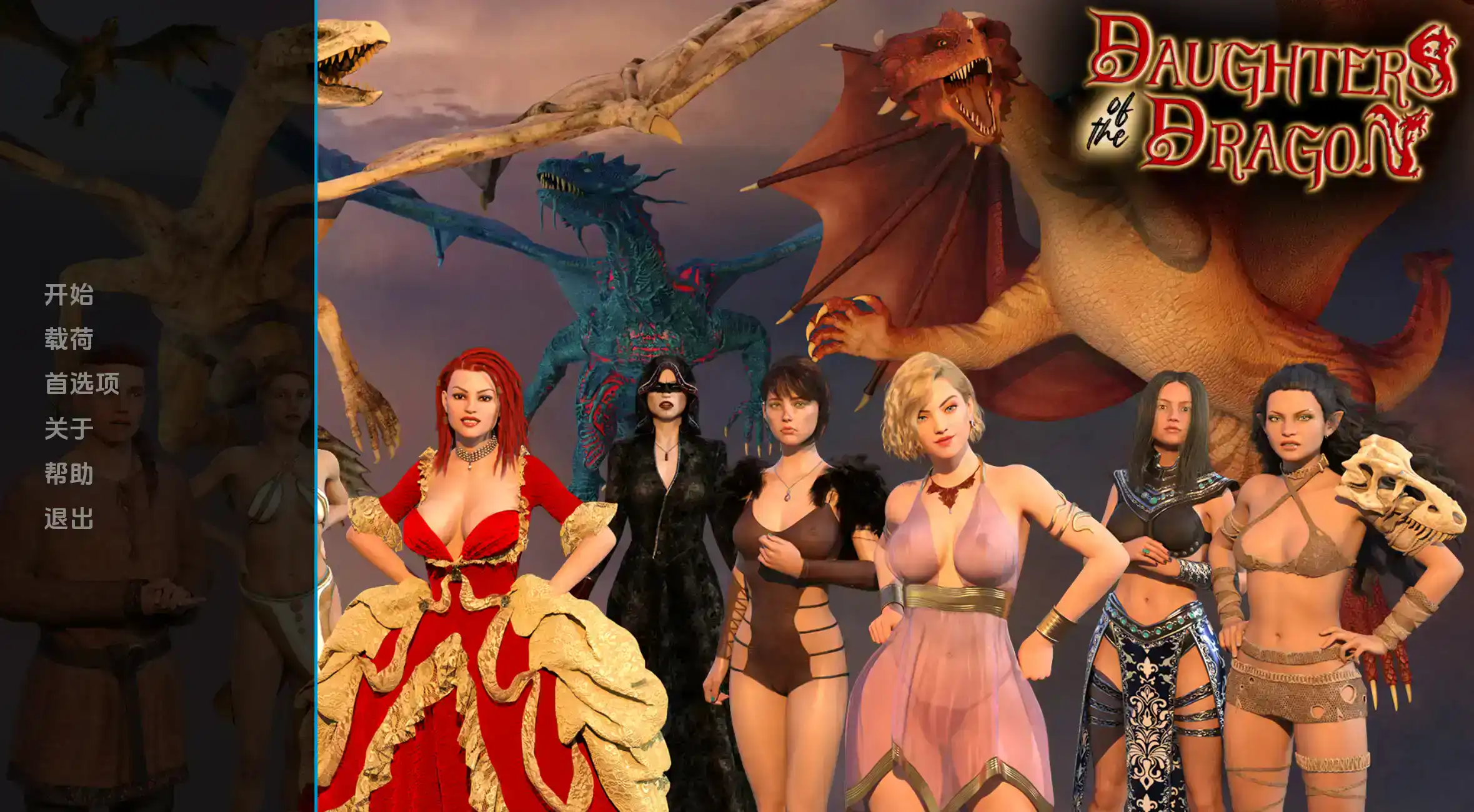 【欧美SLG/汉化/动态】龙之女v0.226 AI版【PC+安卓/603M/更新】Daughters of the Dragon [v0.226]