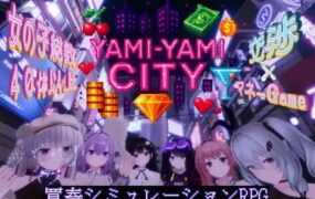 【3D/AI汉化/动态】黑暗之城v1.10【PC/9.2G】Yami-Yami City v1.10