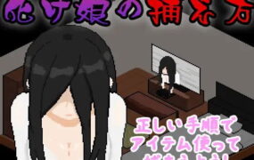 【SLG/AI汉化/像素动态/MTool】捕获贞子的方法【电脑/266M】