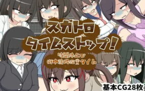 【RPG/AI汉化/MTool/CV】屎尿时间停止！用时间停止在街头欣赏灌肠时光【PC/1.1G】