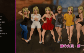 【欧美SLG/汉化/动态】十分之十的女孩v1.13 AI版【PC+安卓/1.39G/更新】A 10 out of 10 Girl [v1.13]