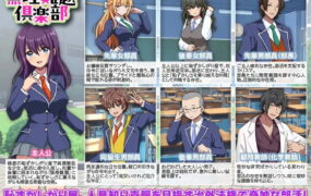 【RPG/AI汉化/MTool】无理难题俱乐部【PC/1.1G】