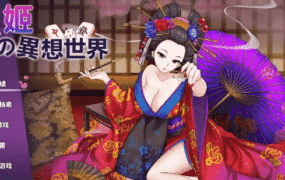 【SLG/AI汉化】雀姬的异想世界2.1.1+DLC【PC/1G】